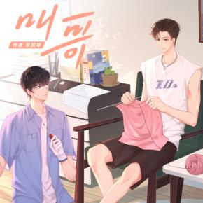 【多人有声剧】叫哥 无删减全集网盘下载
