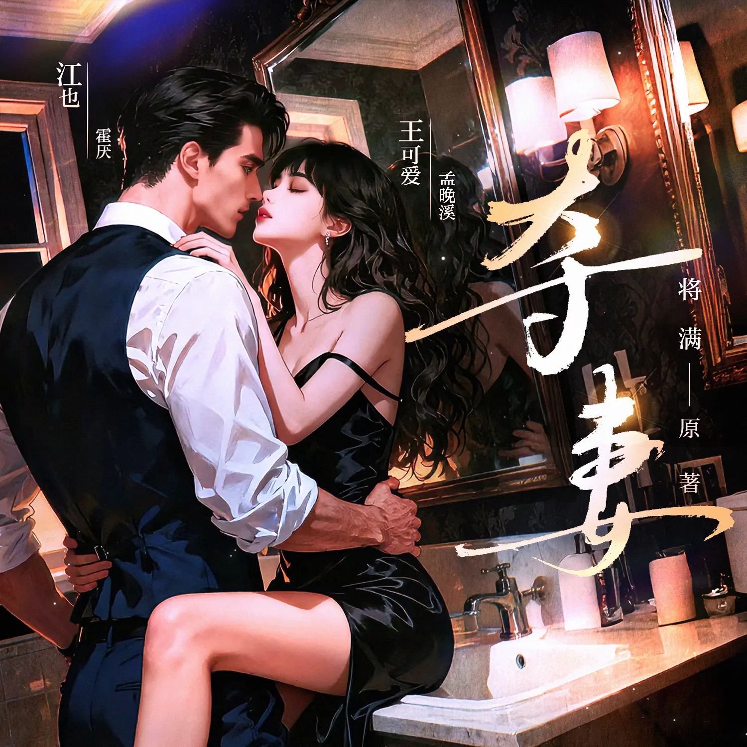 《夺妻》多人有声剧 全406集 百度网盘资源