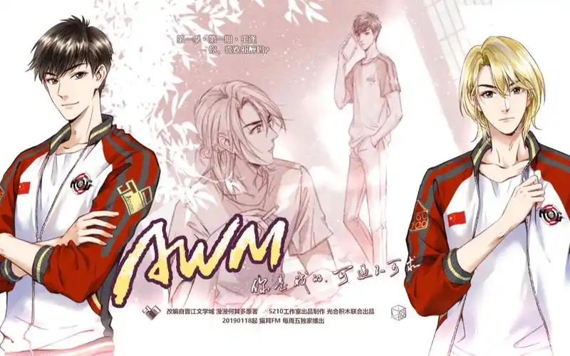 【广播剧】《AWM绝地求生》全集 完结无删减 网盘下载