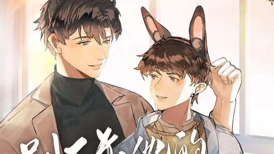 【广播剧】《别碰他的小裙子》全集 完结无删减 网盘下载