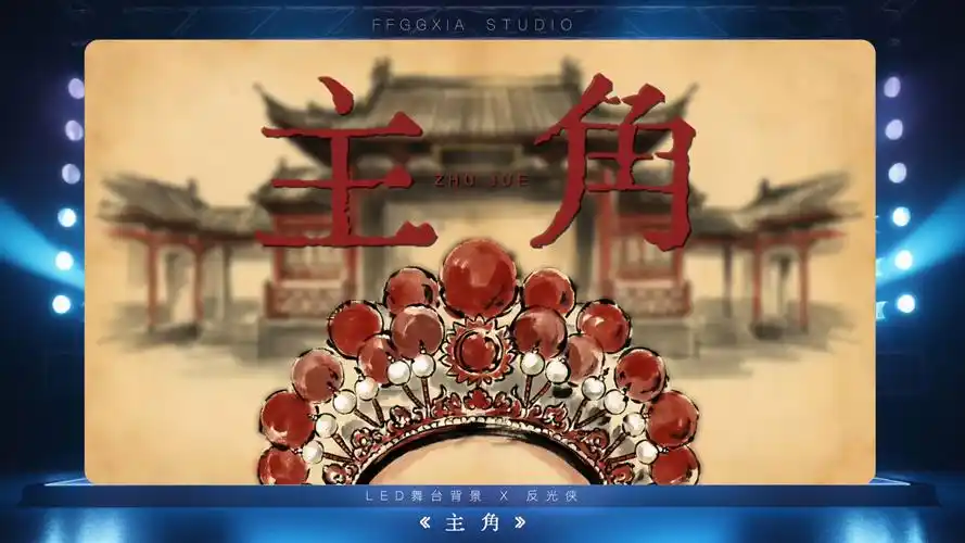 【多人有声剧】主角 无删减全集网盘下载