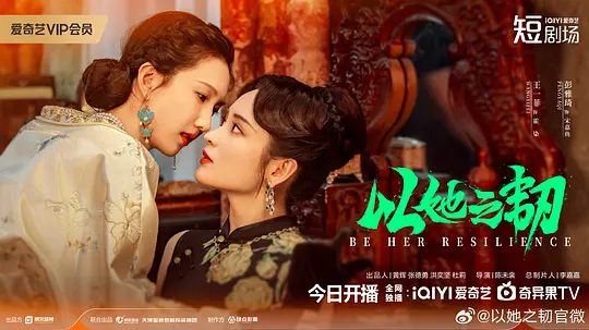 2025双女主电视剧《以她之韧》4K高清全集|王一菲＆彭雅琦|真千金宋嘉鱼和假千金霍染，联手复仇，双向救赎的故事|以她之韧|夸克网盘无删减资源-口袋盘资源站-网盘资源