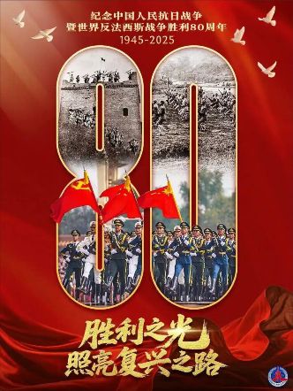 2025年9.3阅兵检阅全过程,4K 高清(内附中国历届大阅兵1945-2025)纪念中国人民抗日战争暨世界反法西斯战争胜利80周年+观看指南|夸克网盘资源-口袋盘资源站-网盘资源