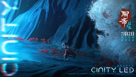 2025电影|聊斋:兰若寺 (2025)4K高清|喜剧 / 动画 / 奇幻|年青书生蒲松龄行路遇险,不得已夜宿兰若寺,夸克网盘最新资源-口袋盘资源站-网盘资源