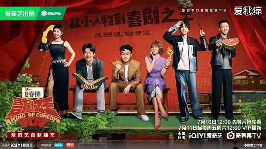 2025综艺|喜剧之王单口季 第二季|4K高清|大鹏、郭麒麟、杨天真、庞博、付航、侯佩岑(内附喜剧之王单口季1全集)喜单2|激励每一个不平凡的喜剧梦想|夸克-口袋盘资源站-网盘资源