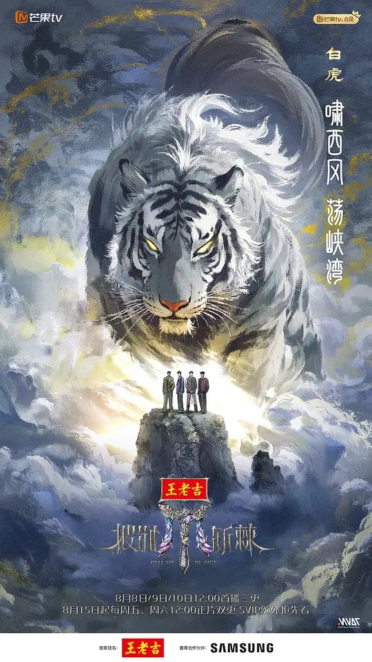 2025综艺|披荆斩棘2025 4K已更最新|张晋、李承铉、胡夏、陈小春|叙事主线以及“年龄无壁垒，拼搏无终章”的节目内核。披荆斩棘|夸克网盘资源-口袋盘资源站-网盘资源