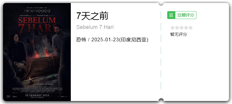 7天之前 [2025][恐怖 印尼]-口袋盘资源站-网盘资源
