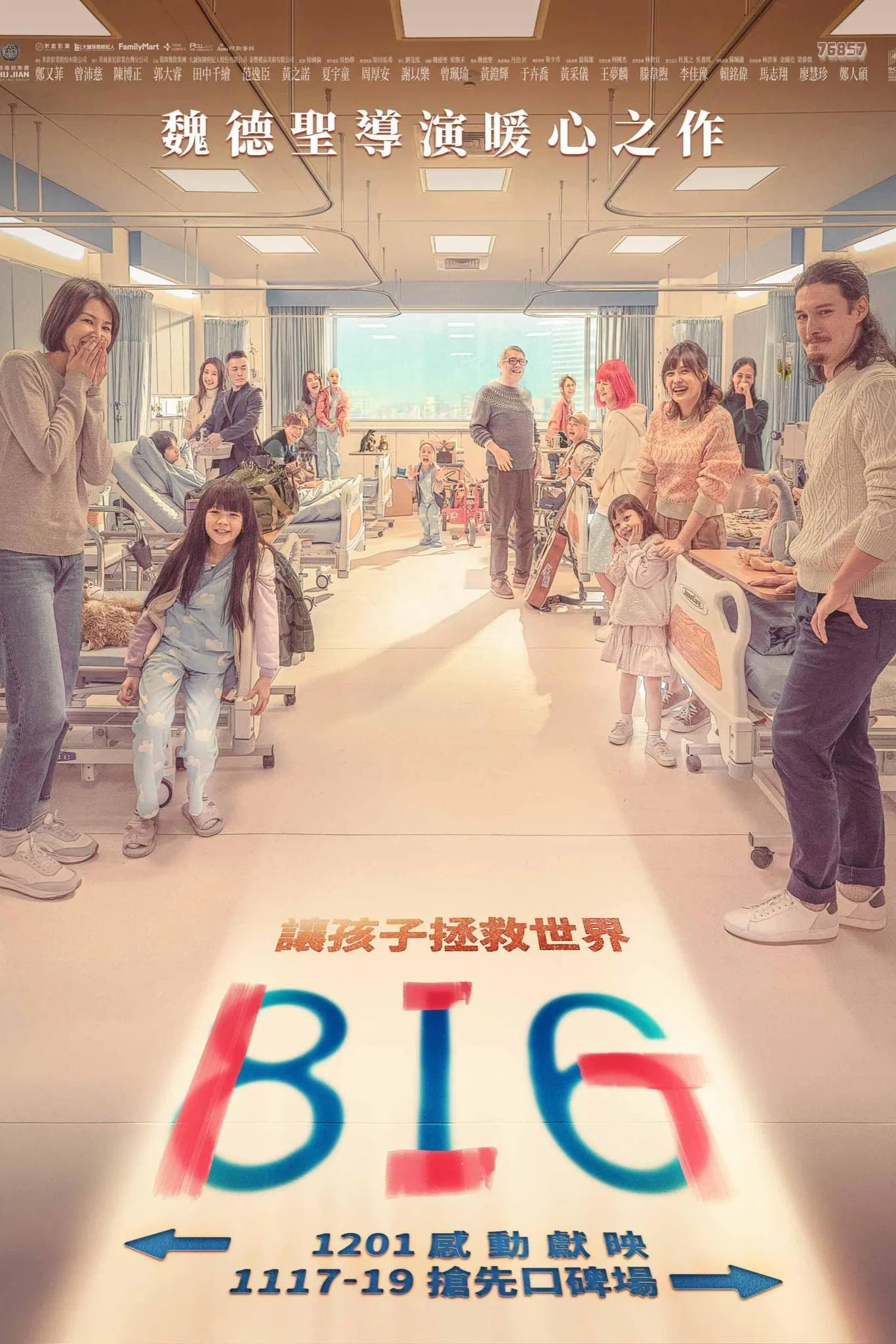 816BIG–让孩子拯救世界 (2023) [1080P] [国语闽南语] [中英字幕]-口袋盘资源站-网盘资源