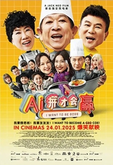 AI拼才会赢.2025.国语中字.1080P[3.07G]-口袋盘资源站-网盘资源