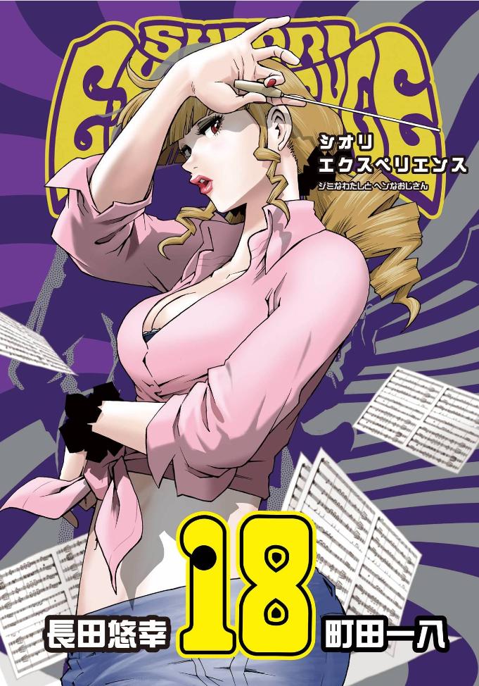 ☑漫画☑历经弦音☑19卷未完☑作画：长田悠幸☑分类：幽默 音乐-口袋盘资源站-网盘资源