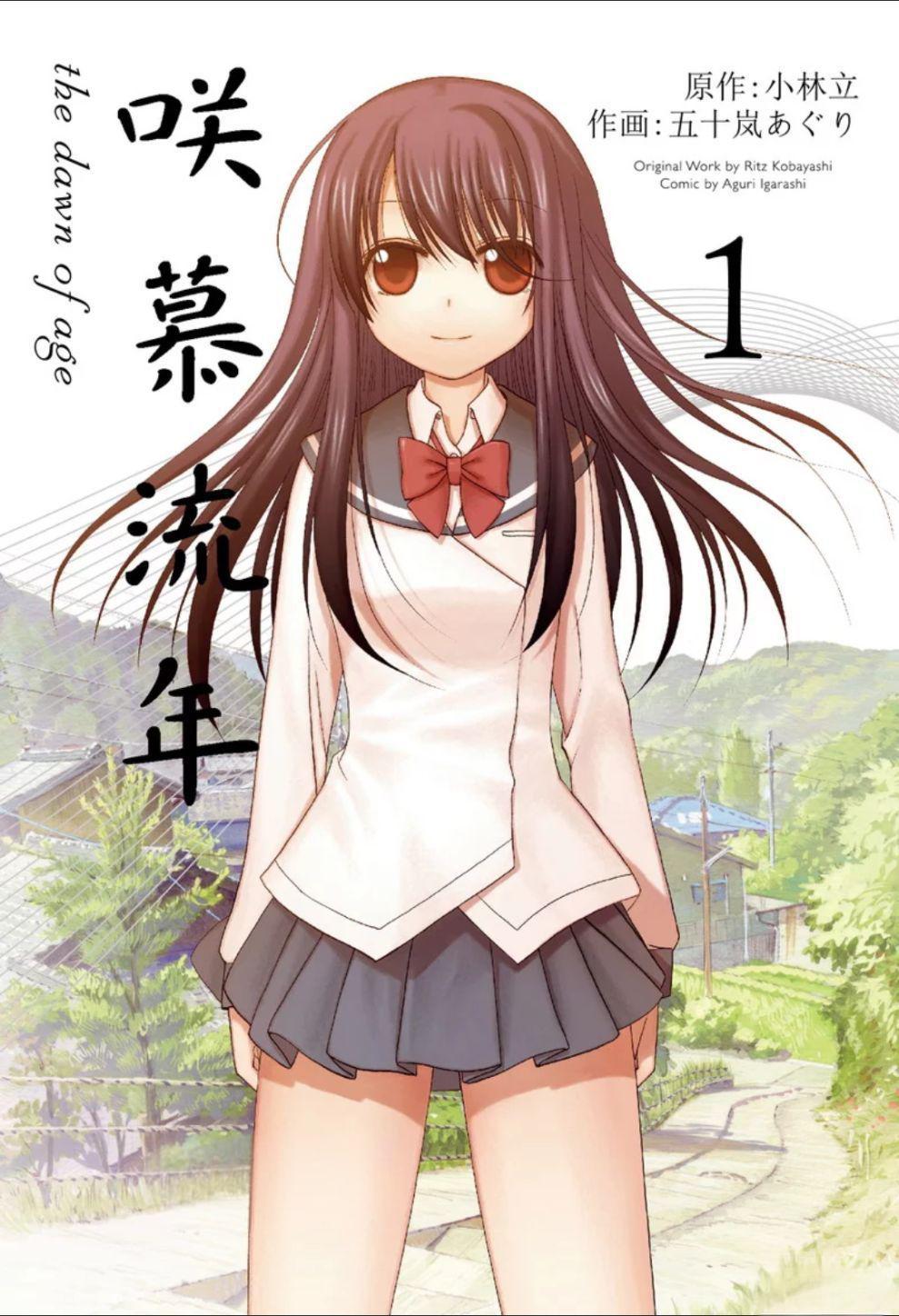 ☑漫画☑咲慕流年☑连载125话☑作画:五十岚亚栗☑分类:热血 竞技-口袋盘资源站-网盘资源