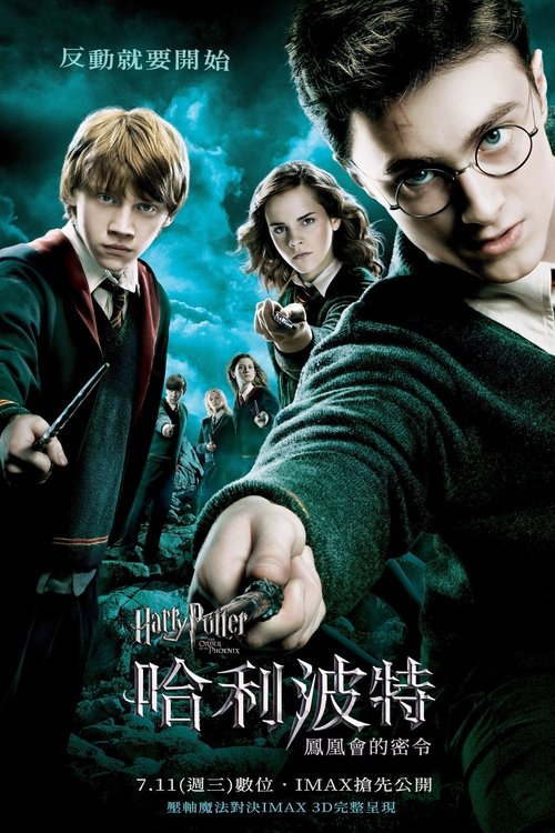 《哈利波特系列八部合集》 4K 蓝光HDR 杜比视界 国台粤英四音轨 内封英简繁&双语特效SUP字幕」《哈利·波特》-口袋盘资源站-网盘资源