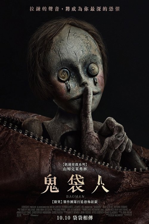 《布袋人》4K 高清中字｜2024年最炸裂的民俗惊悚爽片，震撼来袭 都市传说麻袋人，俘获小孩无处逃【山姆｜惊悚/恐怖】-口袋盘资源站-网盘资源