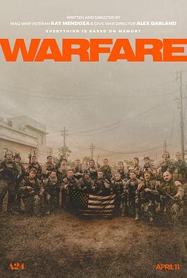 《战·争Warfare》(2025)战争|雷·门多萨亚历克斯·加兰|沉浸式战场|豆瓣7.2分-口袋盘资源站-网盘资源