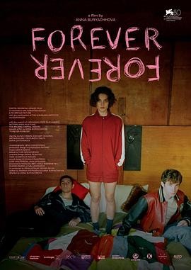 《永远-永远》(2023)剧情|乌克兰荷兰合拍|青春残酷物语-口袋盘资源站-网盘资源