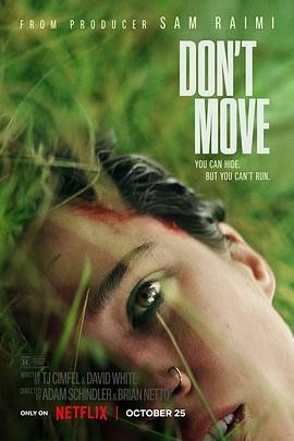 《行动倒数 Don’t Move》(2024) 惊悚、恐怖|注射麻痹剂的绝境求生|豆瓣5.5分-口袋盘资源站-网盘资源