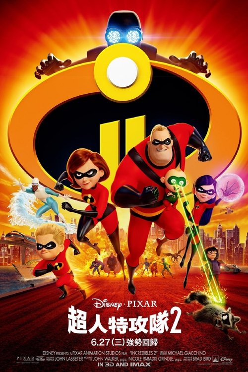 《超人总动员2》【1-2合集】2018  1080P / 美国 / 喜剧 / 动作 / 动画 / 冒险 【超人总动员2】原名：Incredibles 2-口袋盘资源站-网盘资源