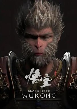 《黑神话:悟空》免安装版+修改器+录屏教学|夸克网盘资源-口袋盘资源站-网盘资源