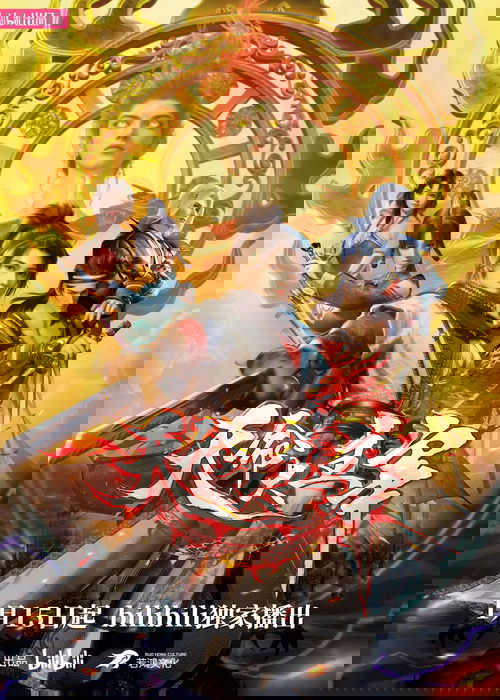 【动漫】【天命大主宰（2025）】4K已更|少年，你想要成为天下第一高手吗？那就……来一场壮烈牺牲【天命大主宰】 原名：天命|大主宰-口袋盘资源站-网盘资源