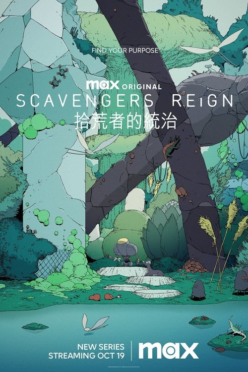 【动漫】【拾荒者统治（2023）】高清已完结|本剧是对2016年动画短片《拾荒者》概念的拓展|这个世界可以在没有人类干扰的情况下蓬勃发展【拾荒者统治】-口袋盘资源站-网盘资源