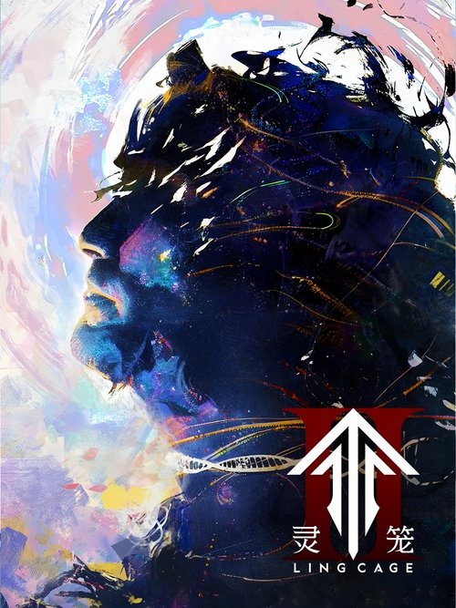 【动漫】【灵笼 第二季（2025）】4K高清同步更新（内附第一季全集）习惯了主宰一切的我们是否还是这个世界的主人？|【灵笼1】 原名：灵笼-口袋盘资源站-网盘资源