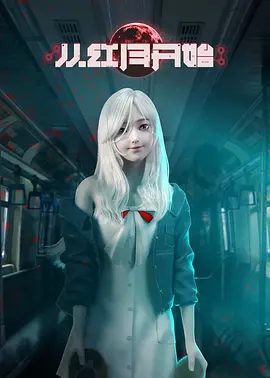 【动漫】从红月开始 (2023)1080P高清|招募可以控制精神能量，而我们主角陆辛正在应聘最危险的清理部门 ！从红月开始|夸克网盘资源全集-口袋盘资源站-网盘资源