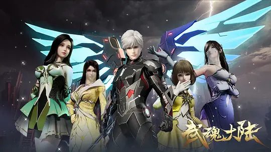 【动漫】武魂大陆 (2025)4K HDR高清|最新更新|幕后的黑手也逐渐露出水面，一个事关武魂大陆存亡的秘密正在被揭晓|夸克网盘资源-口袋盘资源站-网盘资源