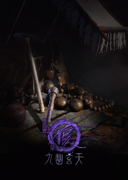 【动漫】画江湖之不良人 第七季 (2025)4K 未删减版 国语中字|他们派出杀手追踪李星云一行人,企图抢夺龙泉剑|画江湖不良人|夸克网盘资源-口袋盘资源站-网盘资源