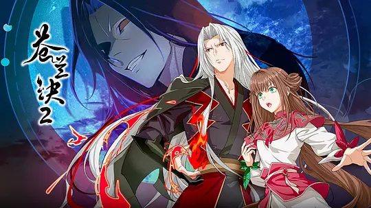 【动漫】苍兰诀 第二季(2025)4K高清(内附第一季全集)动画 / 奇幻|一个关乎三界平衡的巨大隐秘逐渐浮出水面。又名:苍兰诀2之影三界篇|夸克网盘资源-口袋盘资源站-网盘资源