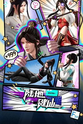 【动漫】陆地键仙 (2024) 4K|我为键仙自当镇压世间一切敌，谁在称无敌，哪个言不败|陆地键仙全集|陆地键仙夸克网盘资源-口袋盘资源站-网盘资源