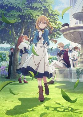 【动漫】Silent Witch 沉默魔女的秘密 (2025) 1080P高清 动画 日语中字-口袋盘资源站-网盘资源