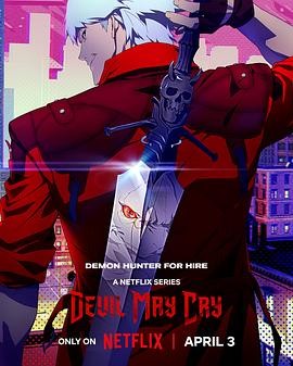 【动画】《鬼泣 Devil May Cry》(2025) 美国 动作  动画  悬疑  奇幻  冒险 Netflix独家播出-口袋盘资源站-网盘资源
