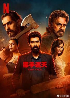 【印度电视剧】黑手遮天 第2季 （2025）【更至08集（含S01）】【1080P WEB】-口袋盘资源站-网盘资源