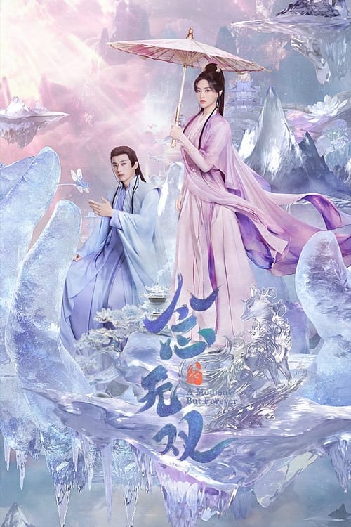 【国产剧】【念无双(2025)】4K已更|唐嫣、刘学义、郭晓婷、王弘毅、周柯宇|两人联手合力打败了韩女,为三界众生换来了太平秩序【念无双】-口袋盘资源站-网盘资源