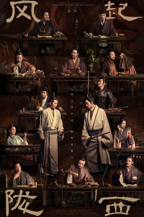 【国产剧】【风起陇西（2022）】4K+1080P高清全集|陈坤、白宇、聂远|该剧根据马伯庸的同名小说改编，讲述在天下三分、烽火四起、英雄辈出的时代【风起陇西】-口袋盘资源站-网盘资源