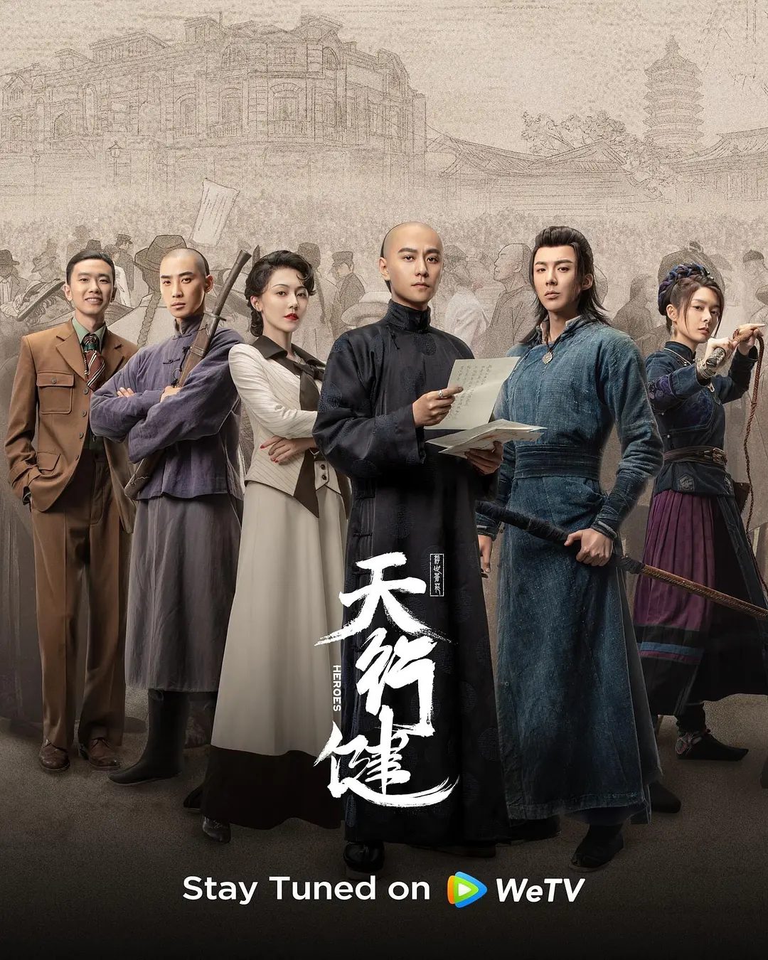 【国剧】天行健 (2024)4K【主演: 秦俊杰 / 刘宇宁 / 黄梦莹 / 庞瀚辰 / 傅菁】热血励志的传奇故事,展现中华儿女不屈精神/又名: 浮世荟 / Heroes/夸克-口袋盘资源站-网盘资源