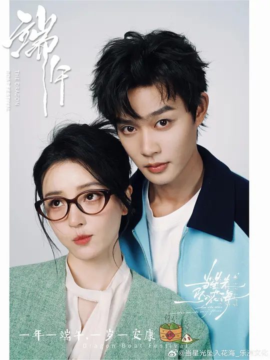 【国剧】当星光坠入花海 (2025)4K[剧情 爱情][宋依珊 柯淳]/夸克-口袋盘资源站-网盘资源