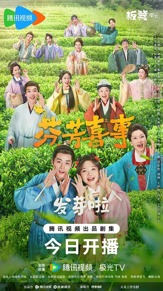 【国剧】芬芳喜事 (2025)4K[喜剧 / 古装][李嘉琦 / 何赛飞 / 任豪 / 昌隆 / 曹翠芬]直奉行“独身主义”的斗蛐蛐场老板娘金四喜单身28年，却在阴差阳错中嫁给了离家出走的经坎夸克-口袋盘资源站-网盘资源