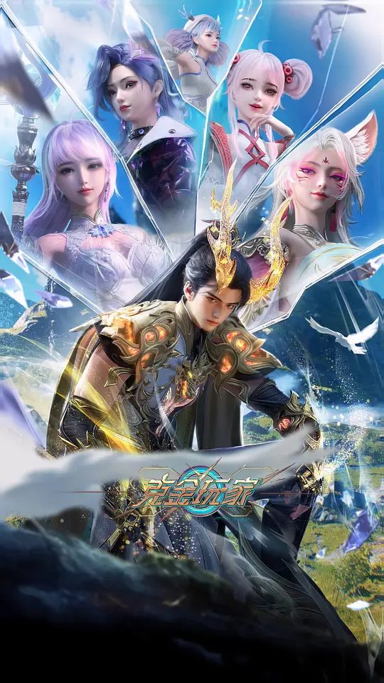 【国漫】克金玩家(2025) 4K 喜剧/动作/动画/奇幻|超乎想象的氪金骚操作,踏上了扮猪吃虎的神豪之旅|夸克高清-口袋盘资源站-网盘资源