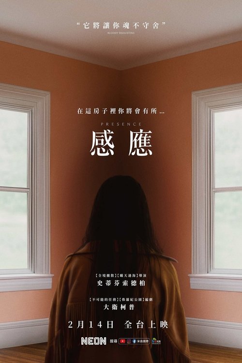 【恐怖片】【感应（2025）】4K高清|似乎有股诡异的灵异力量存在，而这股力量从一开始就围绕在她身边【感应】 感应1-口袋盘资源站-网盘资源