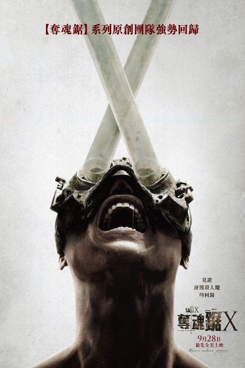 【恐怖片】【电锯惊魂10(2023)】4K+1080P高清(内附电锯惊魂前9部合集)这位臭名昭著的连环杀手重操旧业,开始对付起这些骗子|电锯惊魂-口袋盘资源站-网盘资源