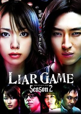 【日剧】诈欺游戏【全两季+电影版+再生】悬疑,犯罪】-口袋盘资源站-网盘资源