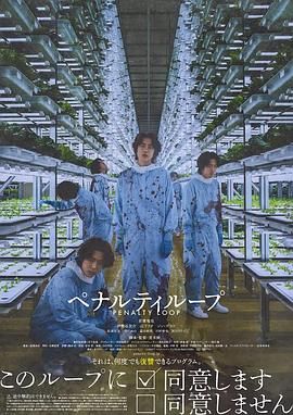 【日影】惩罚循环 (2024)【1080P WEB】【日语中字】【共:1.7G】【剧情悬疑】-口袋盘资源站-网盘资源