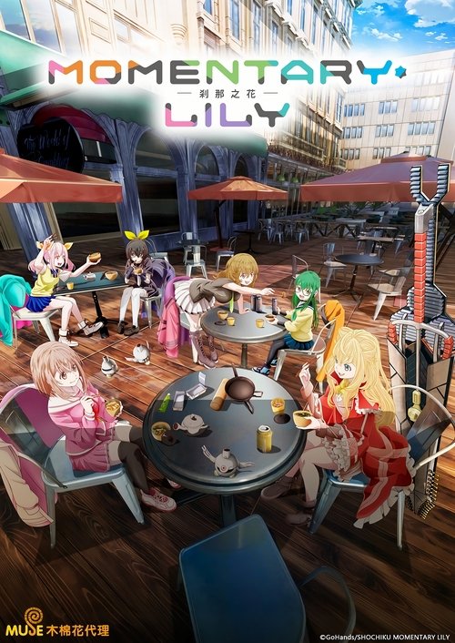 【日本动漫】【刹那之花（2025）】同步更新|“描写少女们的牵绊、面对苦难的身姿、一同欢笑的温暖等内容的故事【刹那之花】-口袋盘资源站-网盘资源