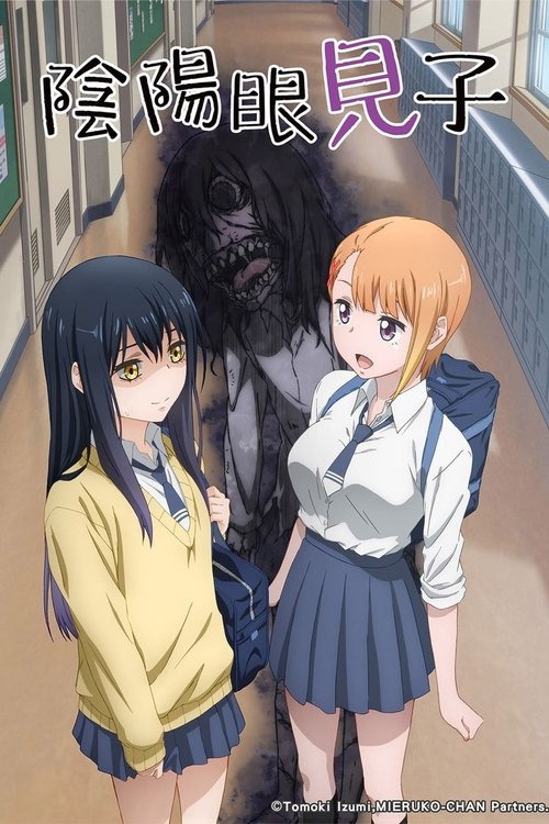 【日本动漫】【阴阳眼见子2021】全集已完结|“看得见”的她的紧张日常，正缓缓拉开帷幕.【阴阳眼|见子】 原名：看得见|的女孩|看得见的女孩-口袋盘资源站-网盘资源