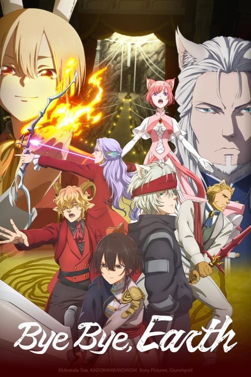 【日漫】【再见,地球(2025)】1080P高清(内附第一季全集)夸克同步更新|在这个世界里,拉布莱克·贝尔孤身一人,作为异形物而诞生了【再见地球】-口袋盘资源站-网盘资源