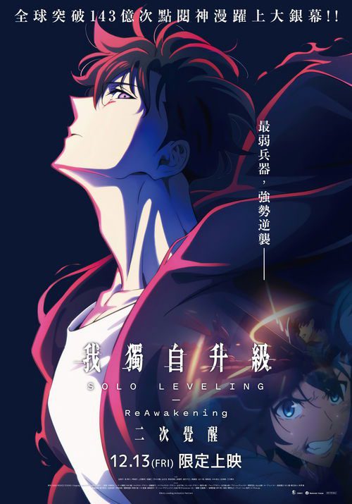 【日漫】【我独自升级 第二季(2025)】4K高清|全集(内附我独自升级1全集+漫画)【我独自升级:二次觉醒】又名:【我独自升级:二次觉醒】-口袋盘资源站-网盘资源