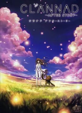 【日漫】团子大家族 第二季 CLANNAD ～AFTER STORY～ （2008）4K高清（内附团子大家族1全集）夸克网盘资源-口袋盘资源站-网盘资源