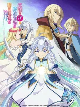 【日漫】无敌的我是英雄爸爸和精灵妈妈的女儿 (2025)1080P高清|运用知识和力量,守护人类也守护家人。夸克网盘资源-口袋盘资源站-网盘资源