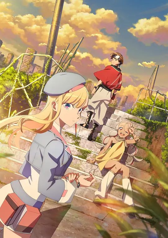 【日漫】永久的黄昏(2025)【剧情/恋爱】【4K/日语中字】这是一个关于生活在新时代的 xxx 和 xxx 寻找爱的故事/夸克-口袋盘资源站-网盘资源